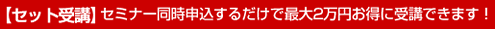 お得な受講セット始めました!&POINTカードのご案内