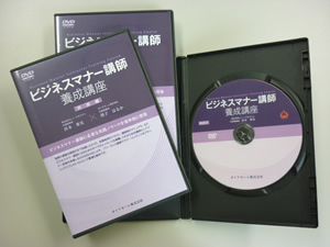 マナーDVD